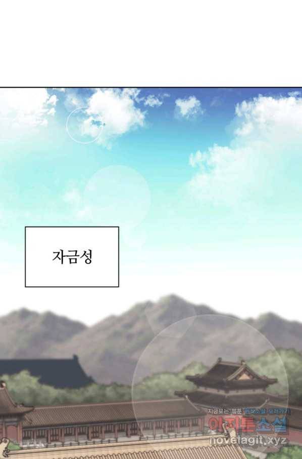 학사검전 11화 38