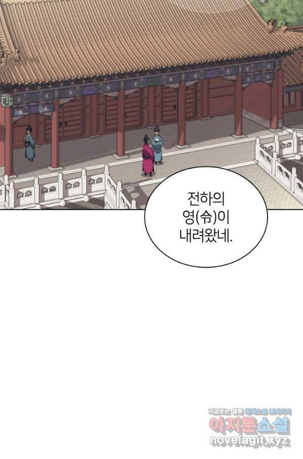 학사검전 11화 39