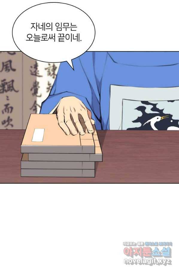 학사검전 11화 40