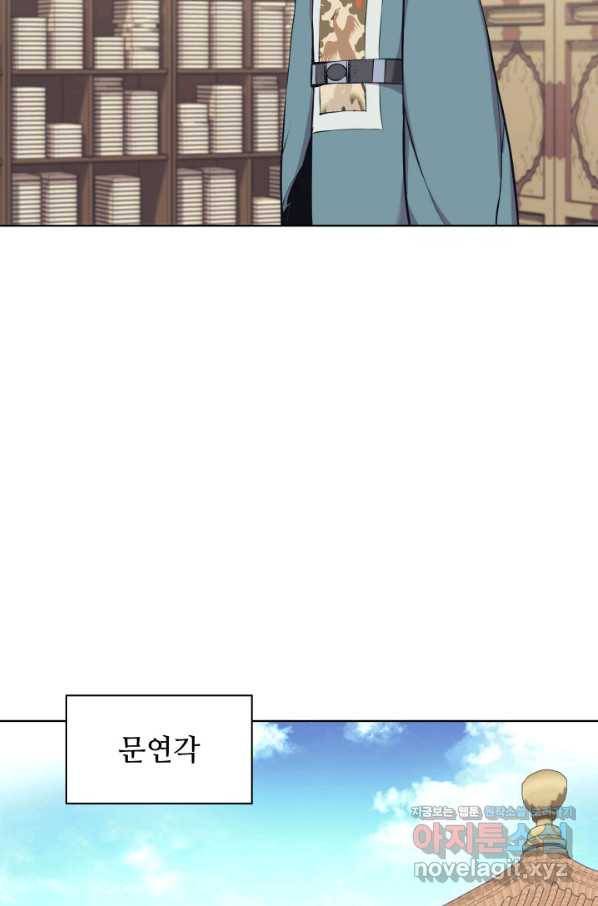 학사검전 11화 45