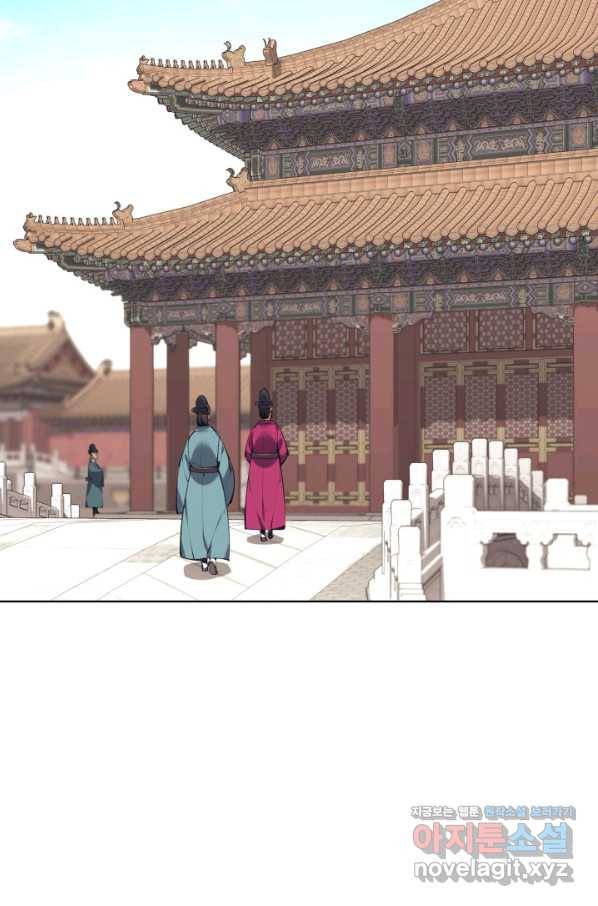 학사검전 11화 46