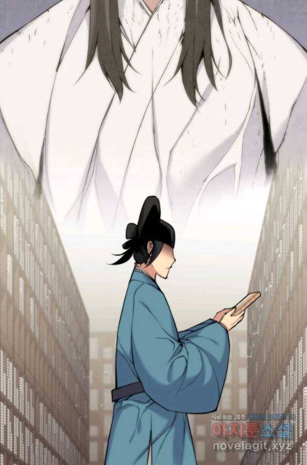학사검전 11화 55