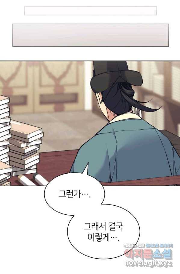학사검전 11화 61