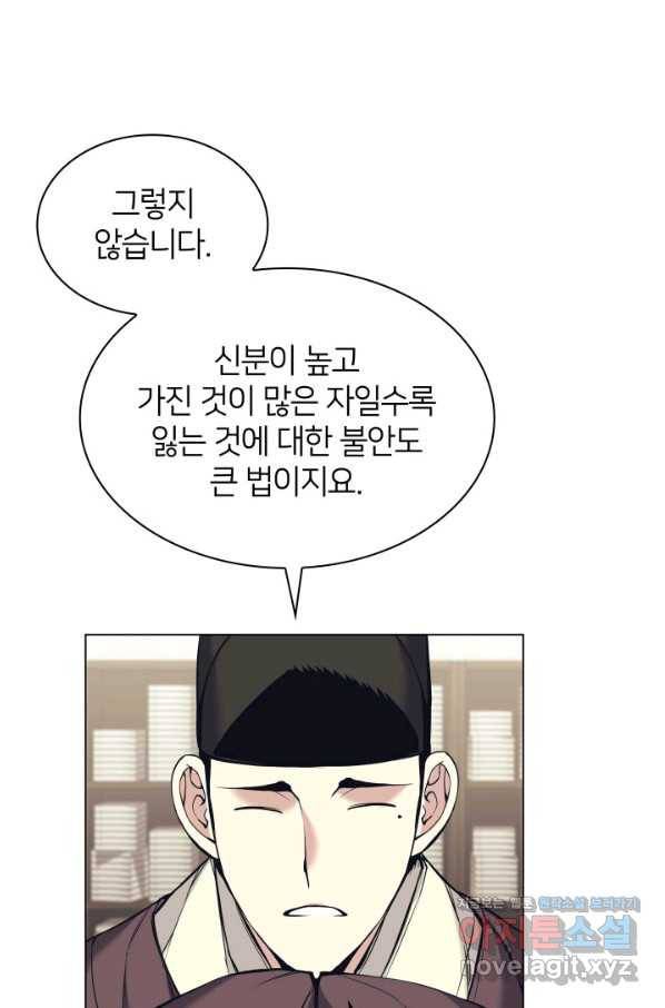 학사검전 11화 66