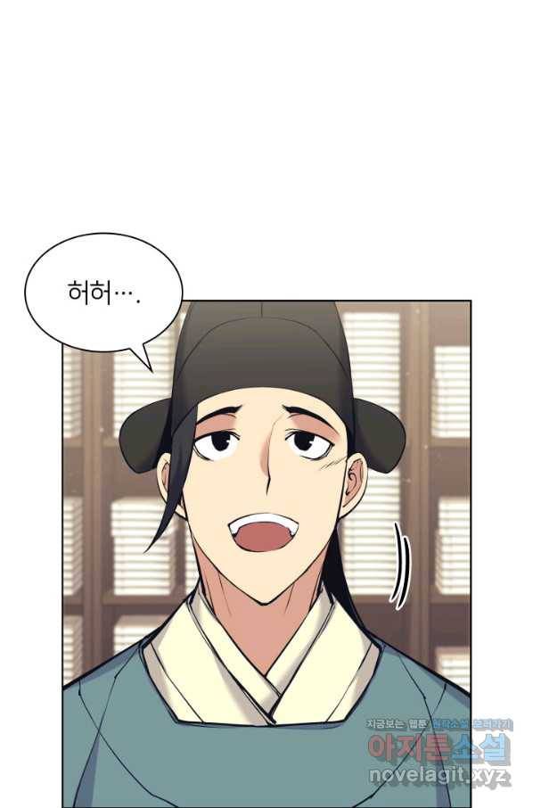 학사검전 11화 70