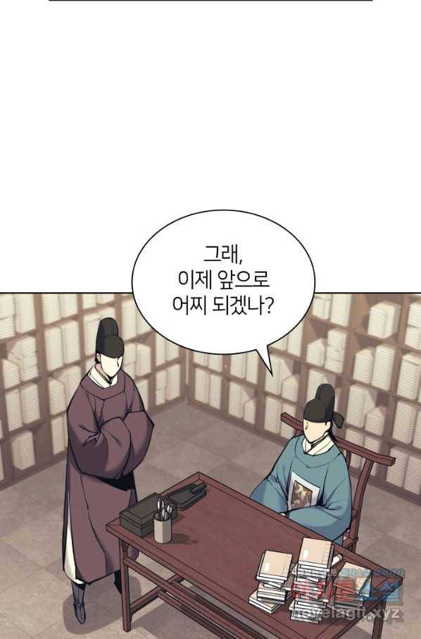 학사검전 11화 71