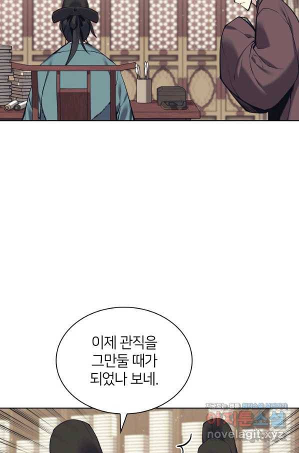 학사검전 11화 74