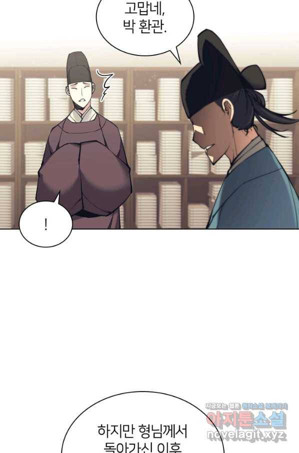 학사검전 11화 78