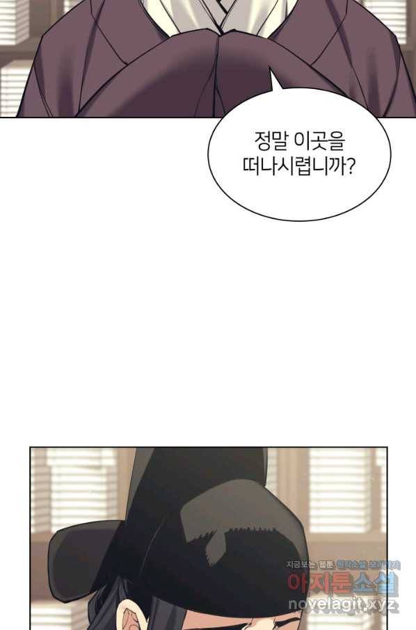 학사검전 11화 82