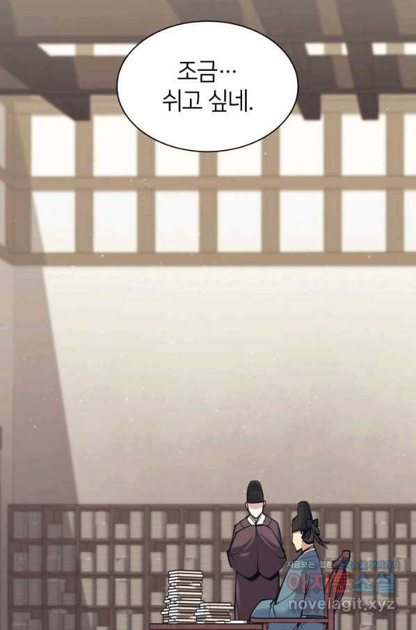학사검전 11화 84