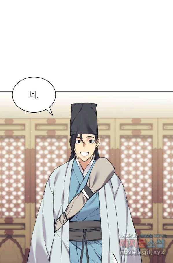 학사검전 11화 88
