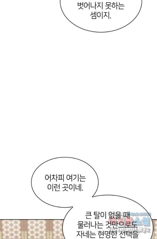 학사검전 11화 93