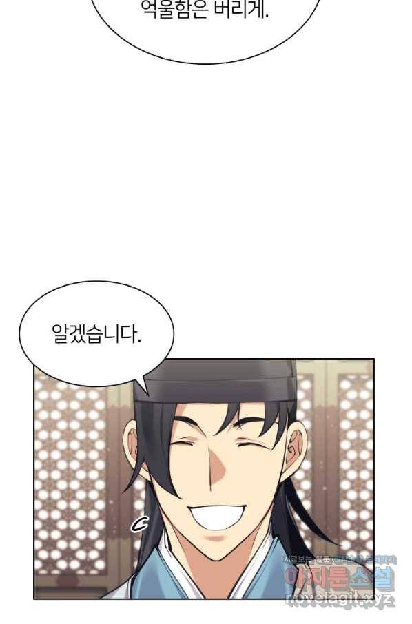 학사검전 11화 95