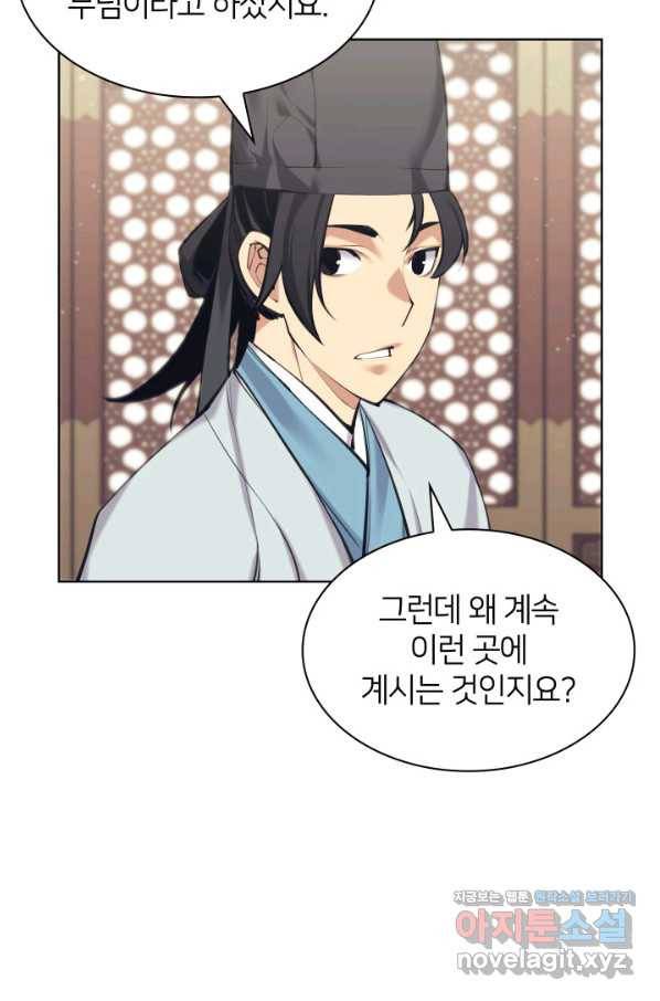 학사검전 11화 99