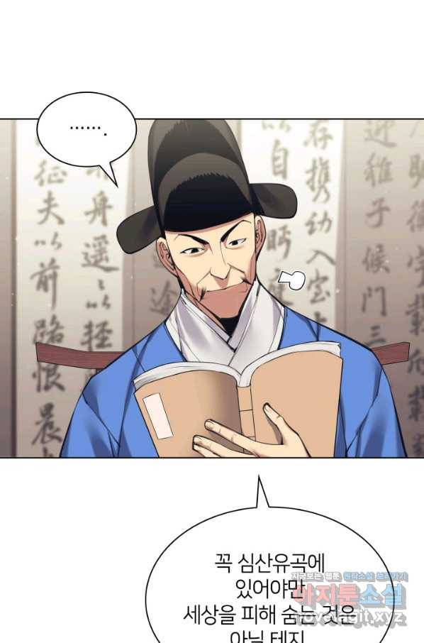 학사검전 11화 100