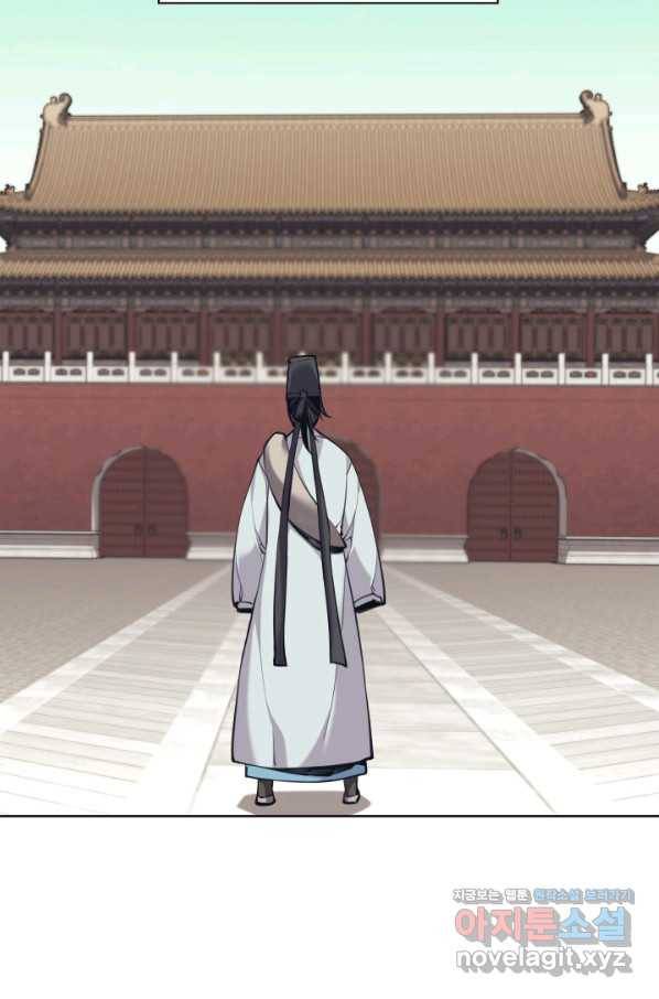 학사검전 11화 103