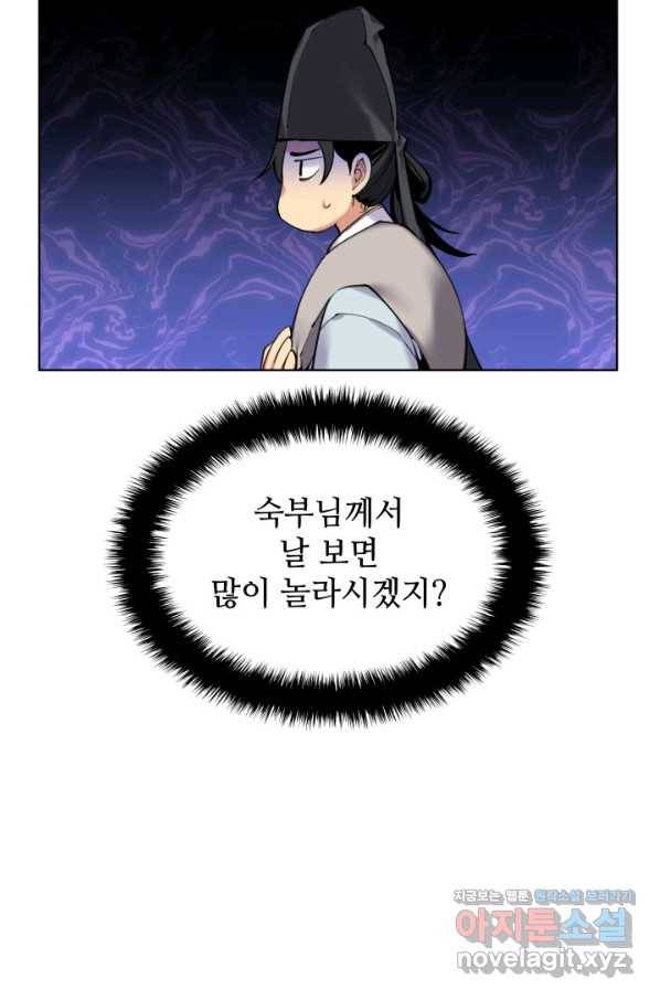 학사검전 11화 106