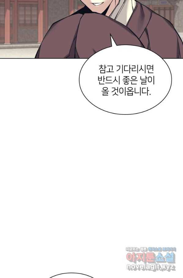 학사검전 11화 115