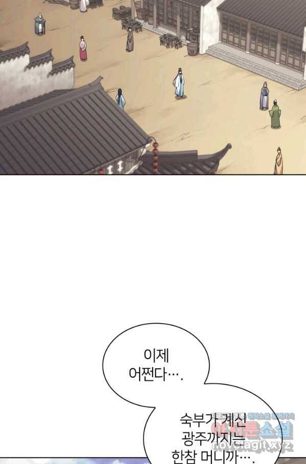 학사검전 11화 119