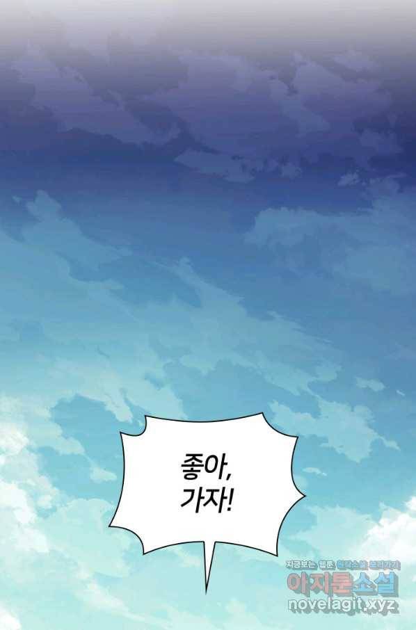학사검전 11화 124