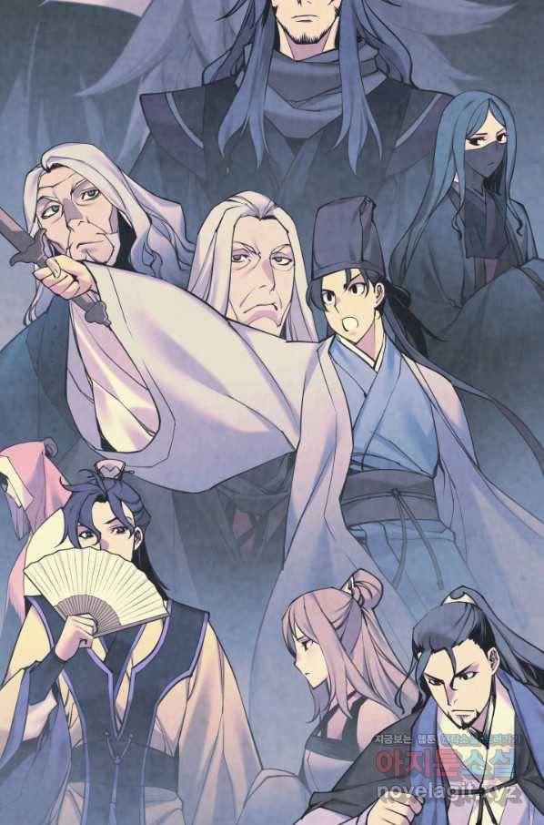 학사검전 11화 127
