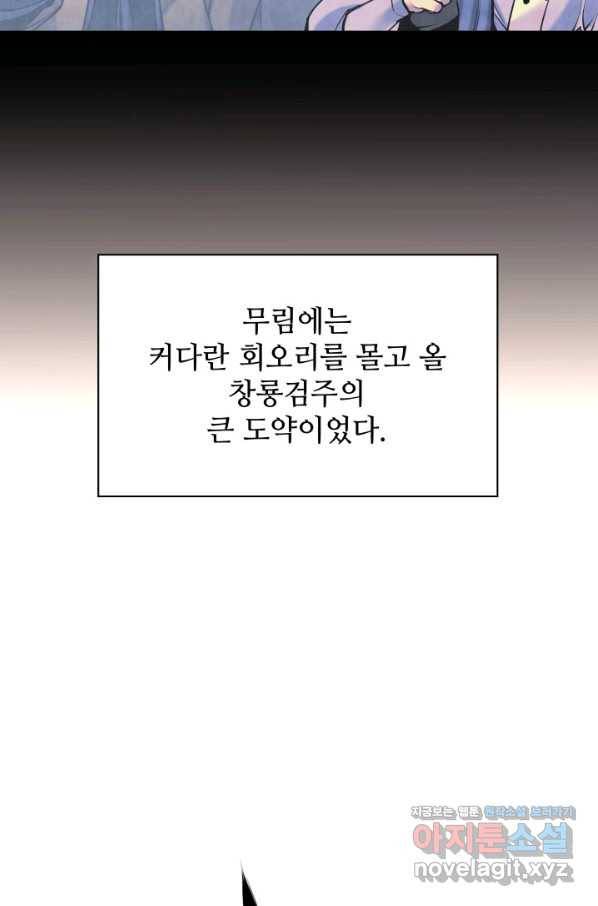학사검전 11화 128