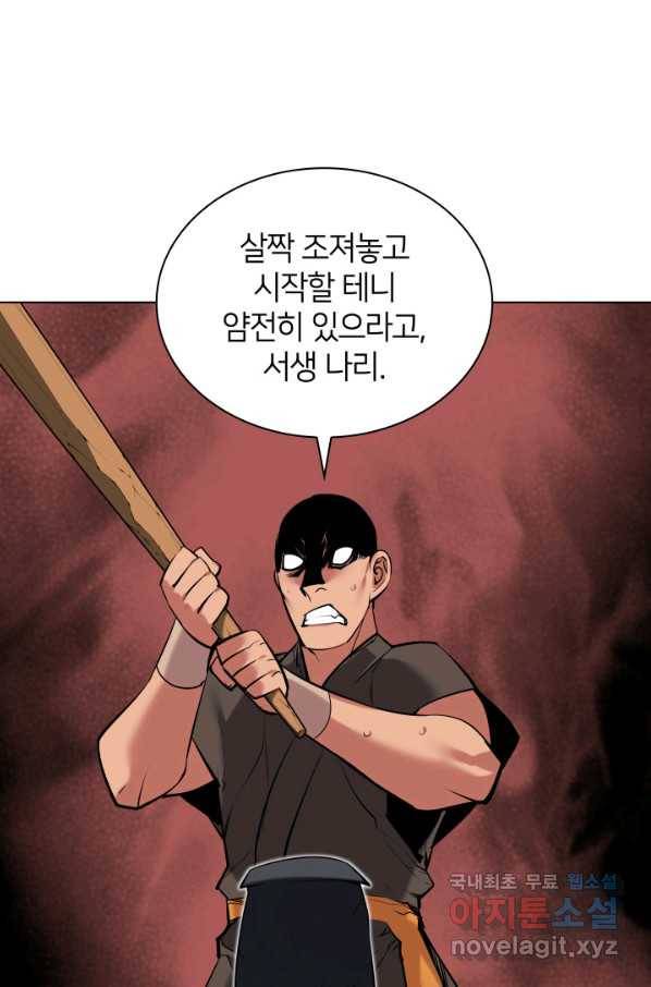 학사검전 17화 1
