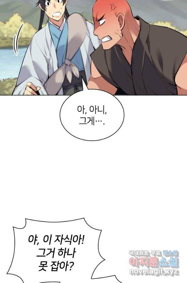 학사검전 17화 6