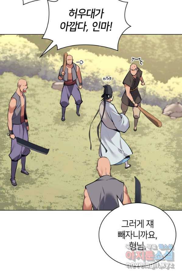 학사검전 17화 7