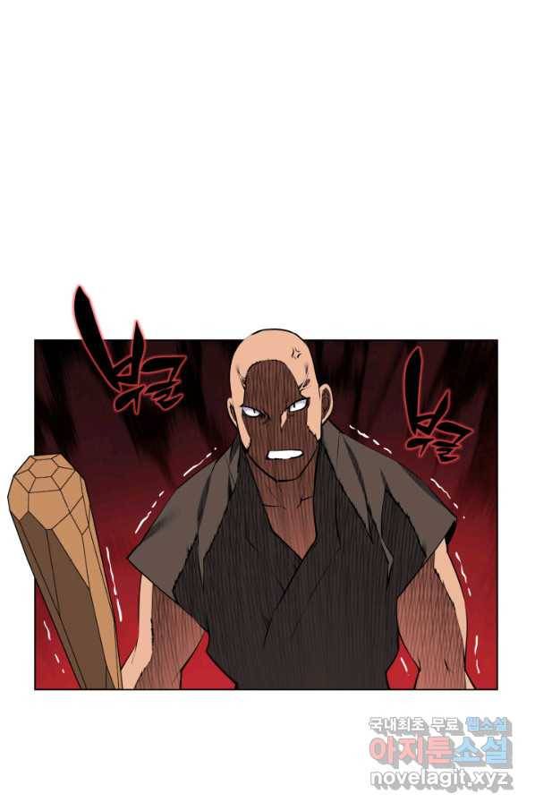 학사검전 17화 8