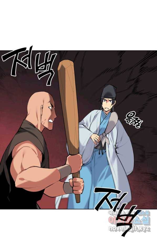 학사검전 17화 9
