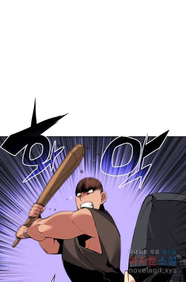 학사검전 17화 10