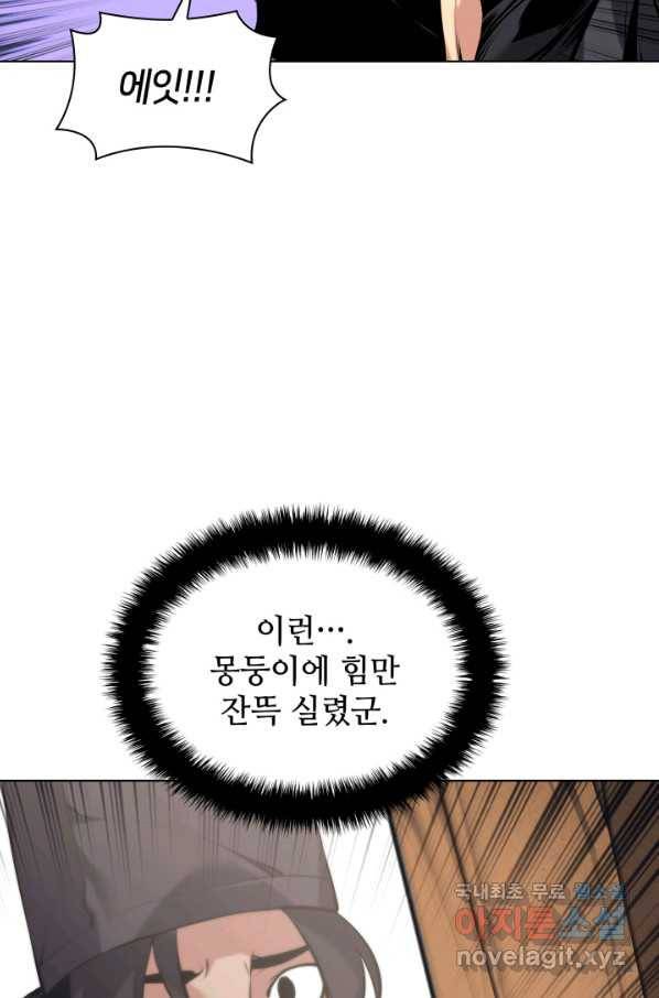 학사검전 17화 11