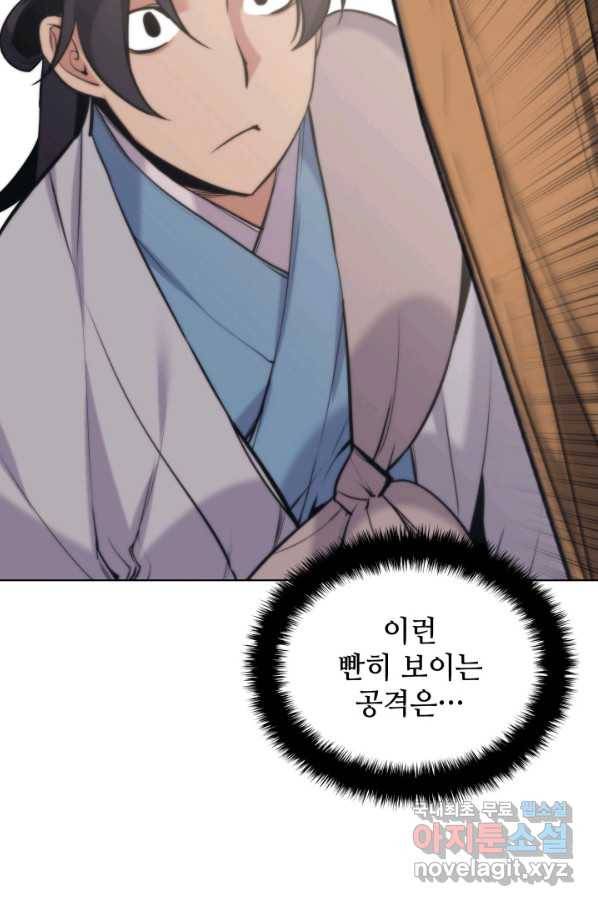 학사검전 17화 12