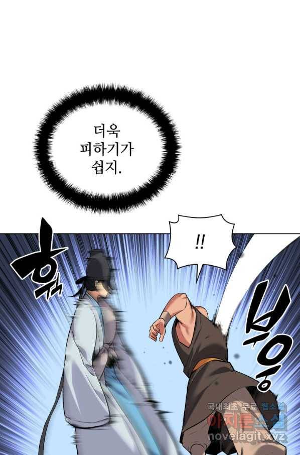학사검전 17화 13