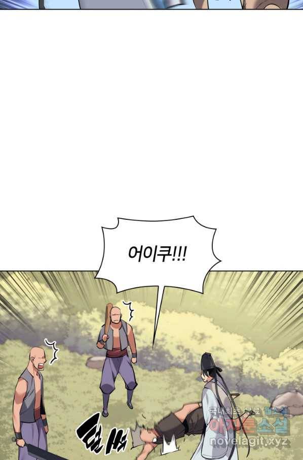 학사검전 17화 14