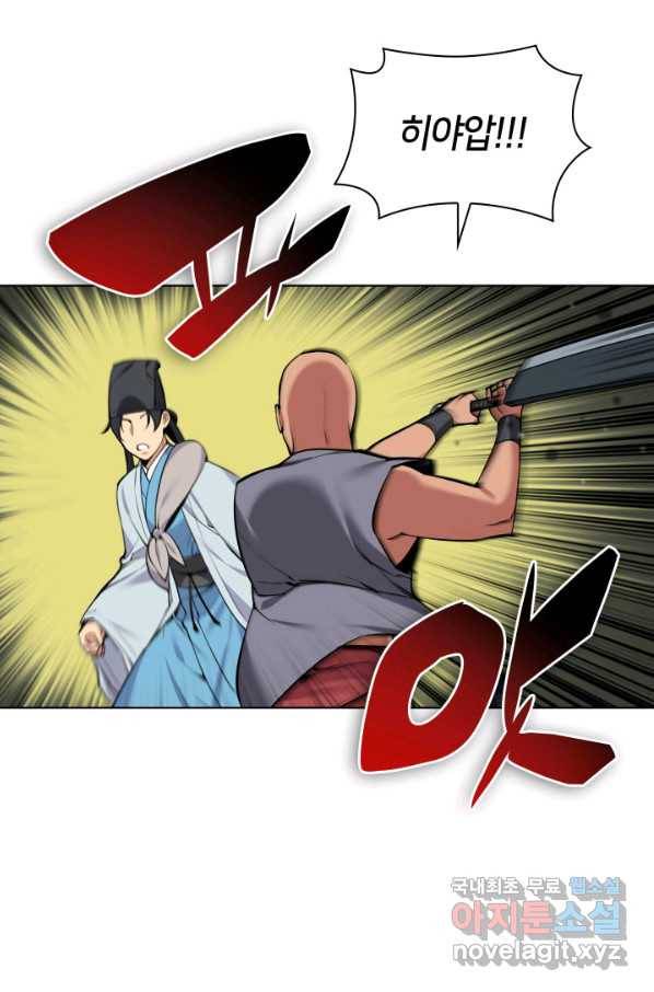 학사검전 17화 22