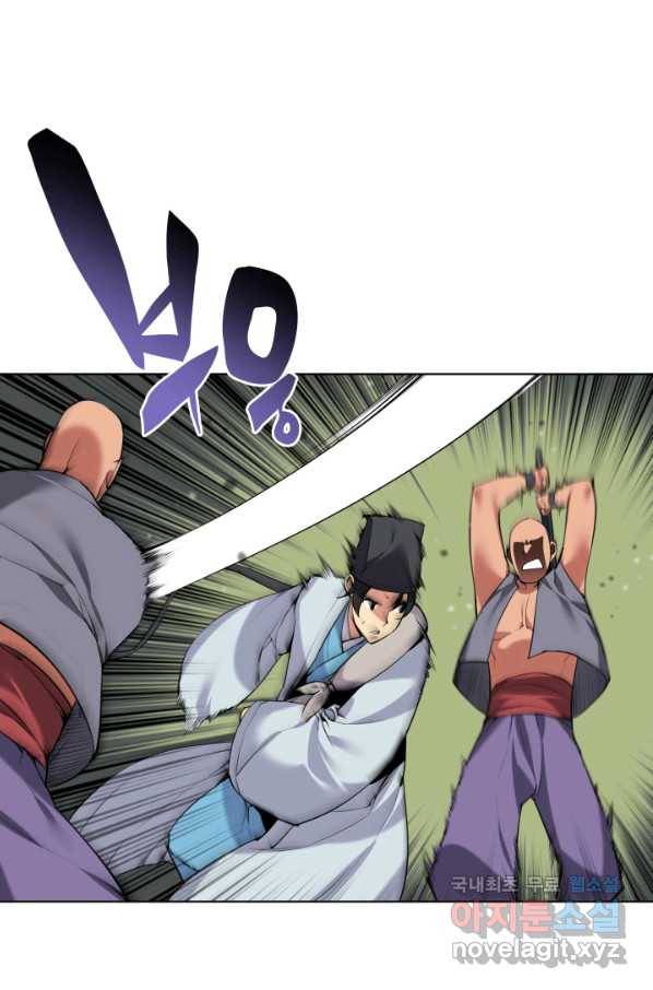 학사검전 17화 23