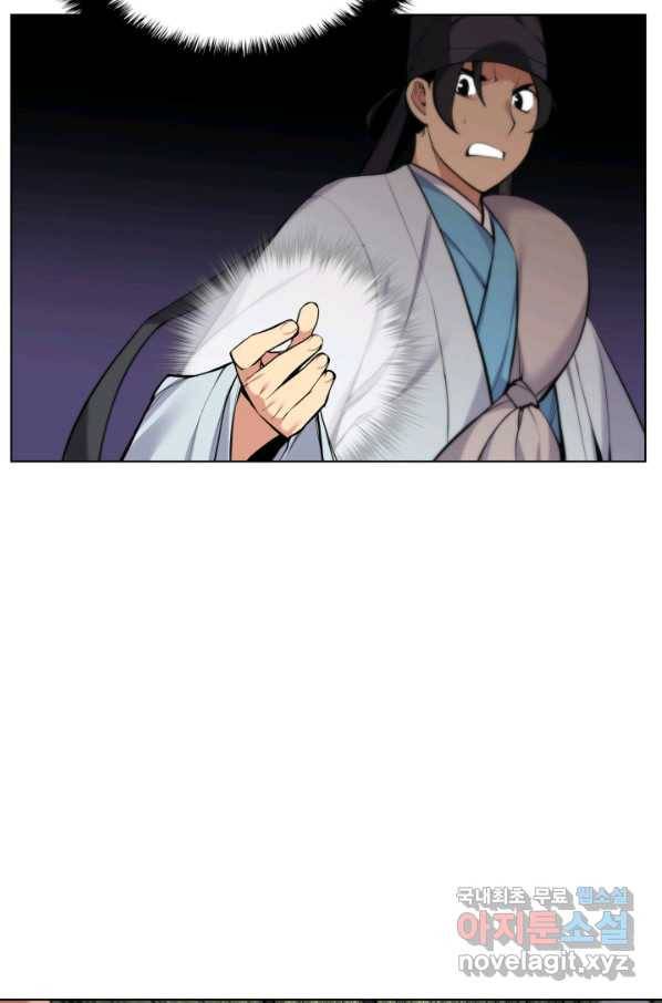 학사검전 17화 27