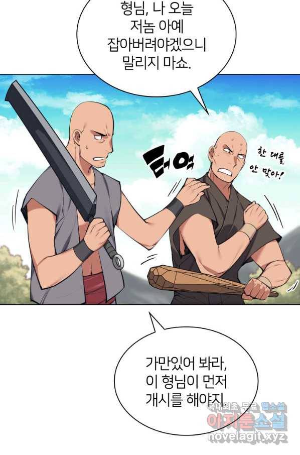 학사검전 17화 31