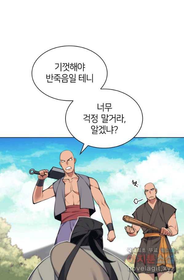 학사검전 17화 32