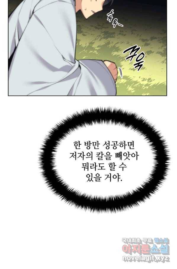 학사검전 17화 35
