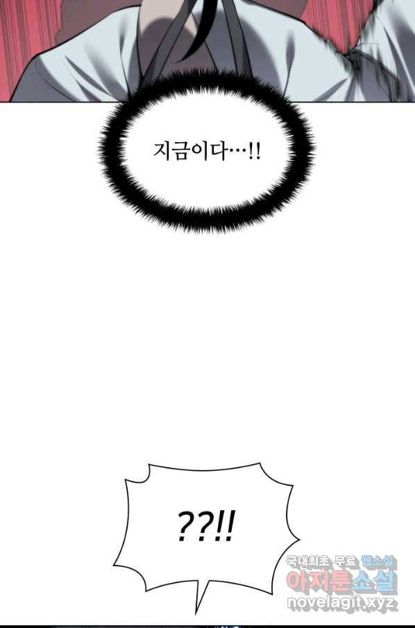 학사검전 17화 38