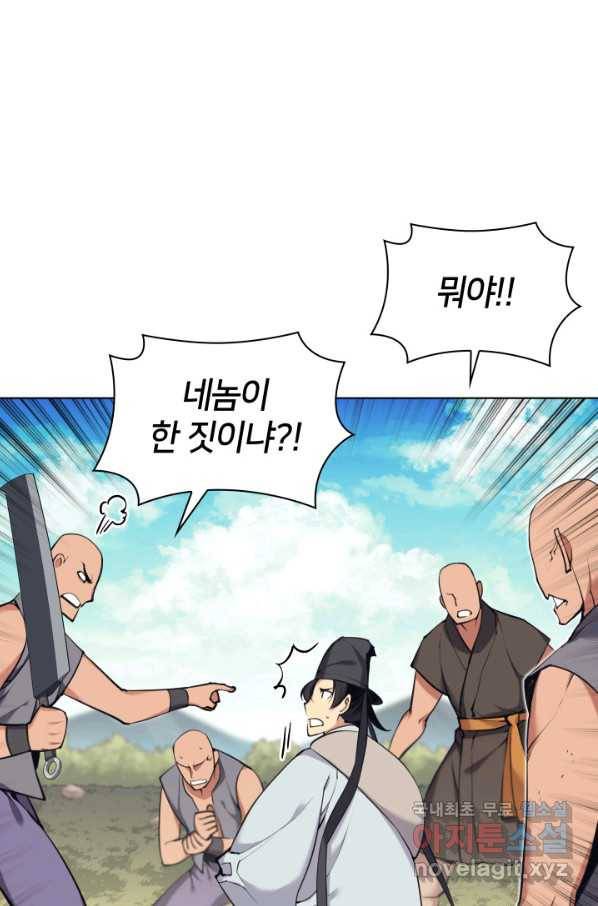 학사검전 17화 43