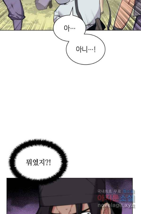 학사검전 17화 44