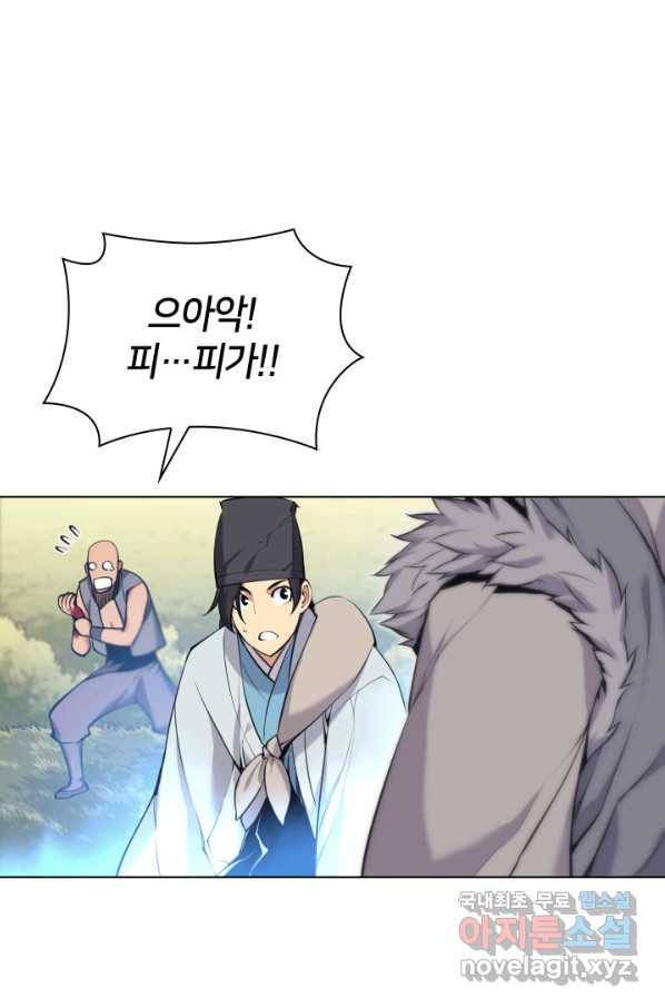 학사검전 17화 48