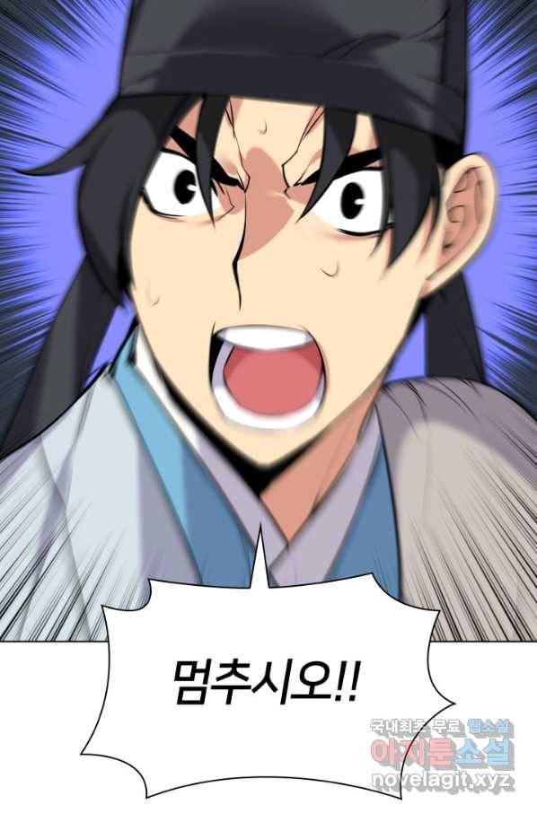 학사검전 17화 52
