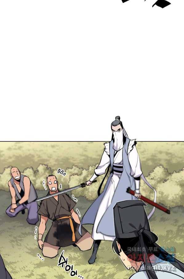 학사검전 17화 54