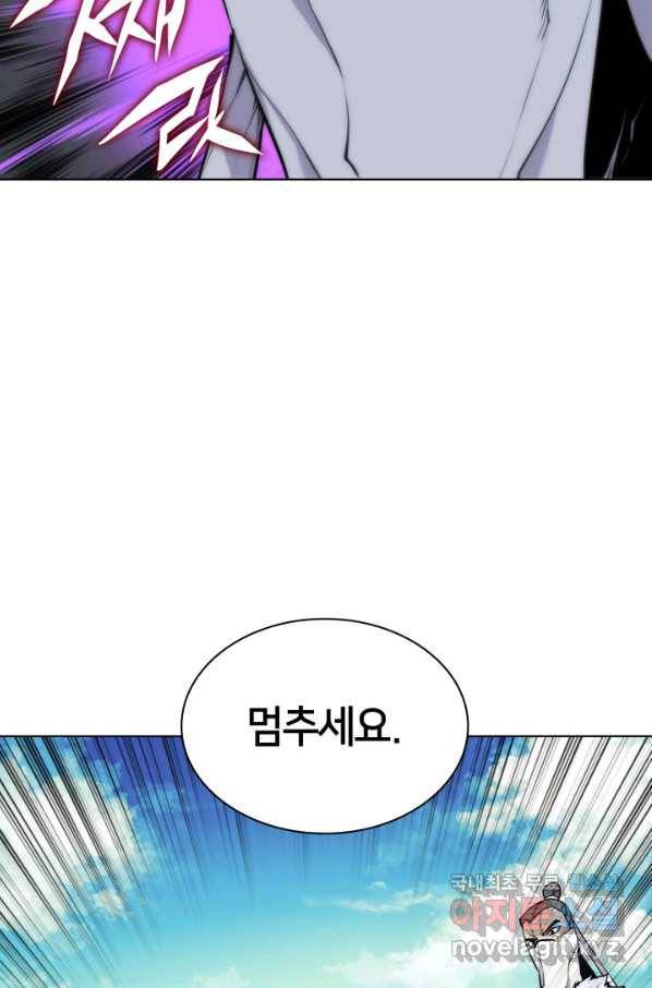 학사검전 17화 57