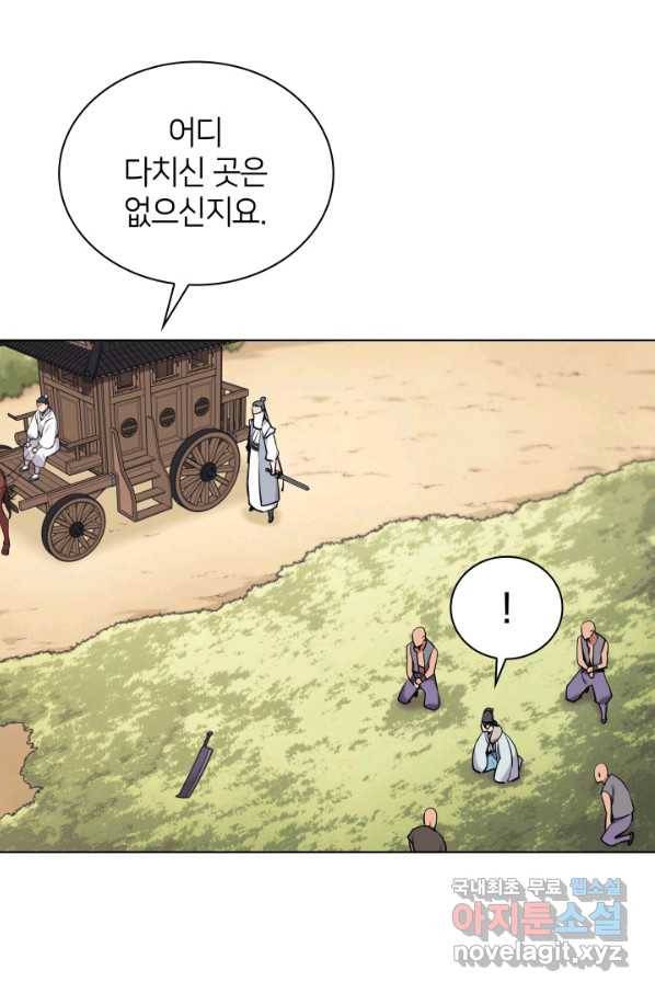 학사검전 17화 63